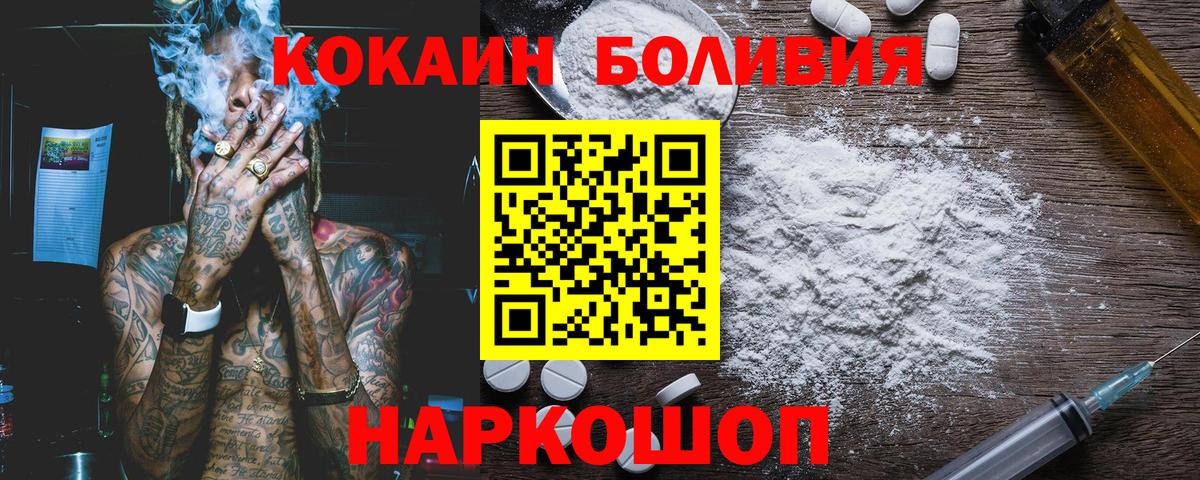 COCAIN Columbia Новокубанск