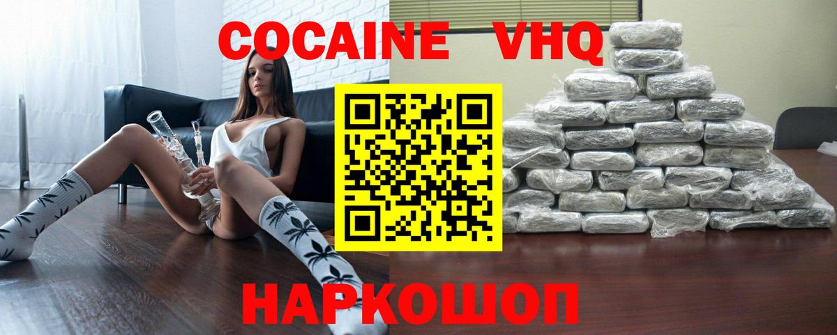 Cocaine 97%  Вход с VPN  Кокаин 99%  Новокубанск 