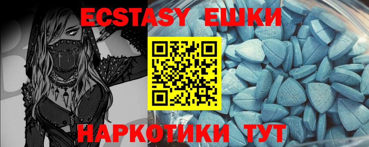 Экстази 99%  Ecstasy 280мг  Новокубанск  Ecstasy  Вход с VPN 