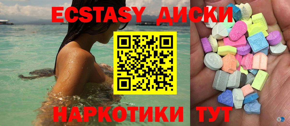 ЭКСТАЗИ DUBAI Новокубанск