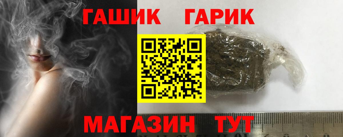 Новокубанск  Гашиш Ice-O-Lator  Вход с VPN 