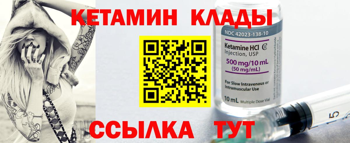 КЕТАМИН ketamine  Вход с VPN  Кетамин VHQ  Новокубанск 