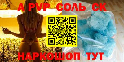 сатива Сланцы