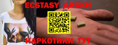 ECSTASY Славянск-на-Кубани