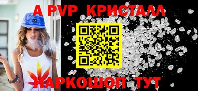сатива Сланцы