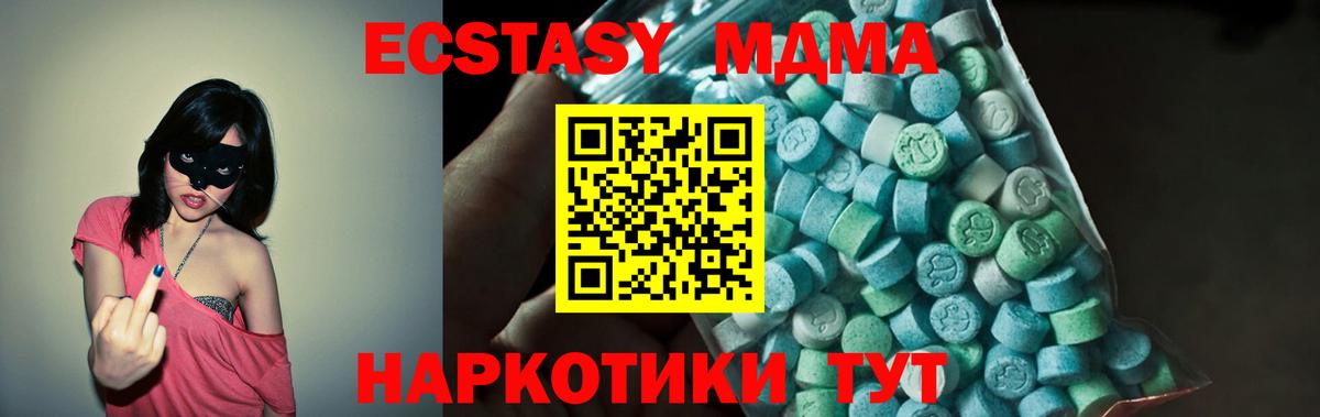 MDMA молли Новокубанск