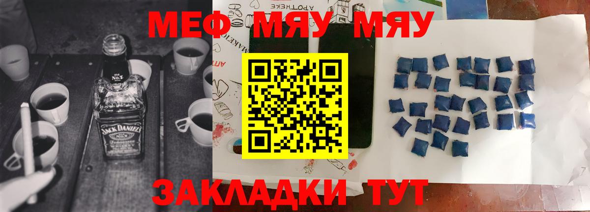 Новокубанск  Мефедрон мука  МЯУ-МЯУ mephedrone  Меф  сколько стоит  Вход с VPN 
