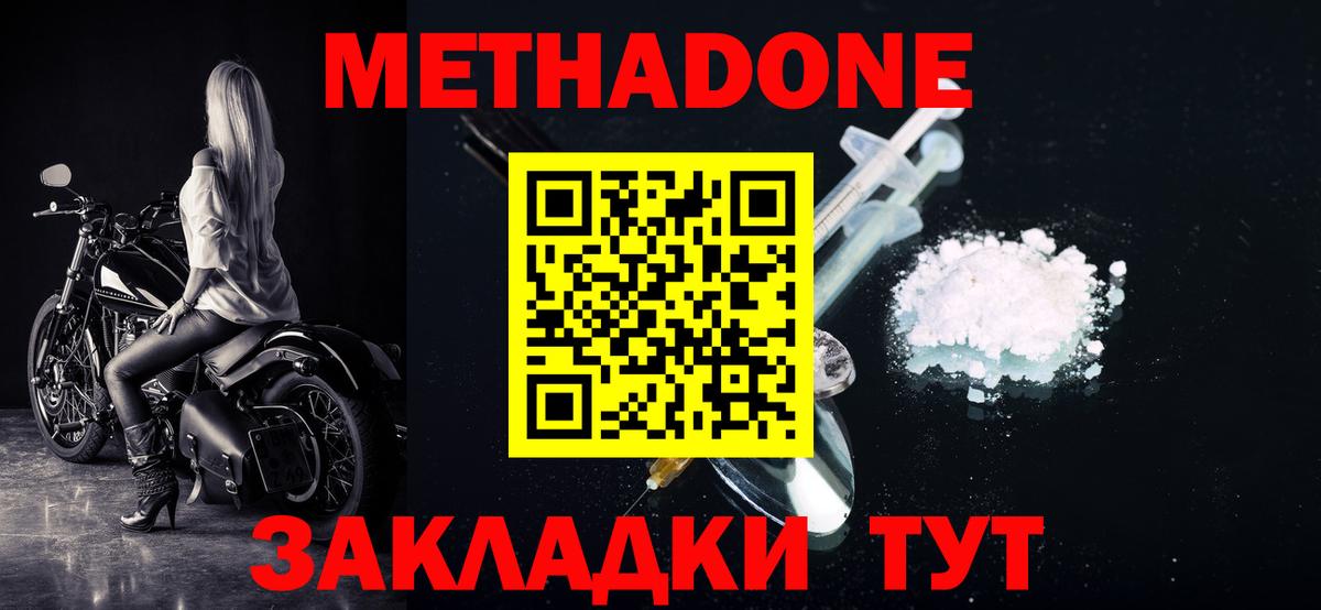 Новокубанск  Метадон мёд  Вход с VPN  Метадон белоснежный 