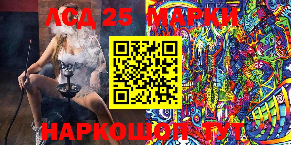 Марки 25I-NBOMe 1,5мг Новокубанск