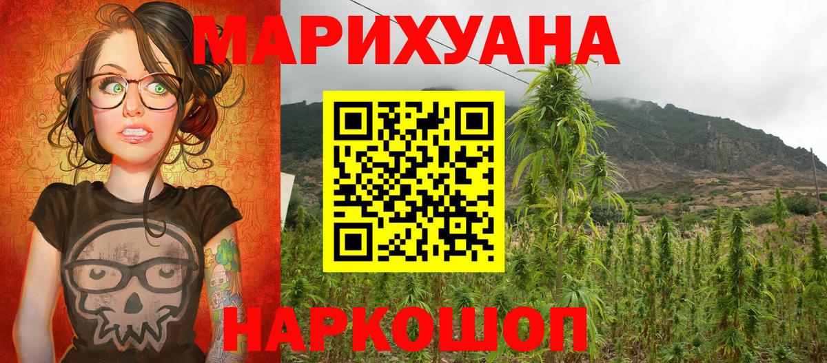 Конопля MAZAR  Бошки марихуана AK-47  Каннабис планчик  Марихуана AK-47  Новокубанск  Вход с VPN 